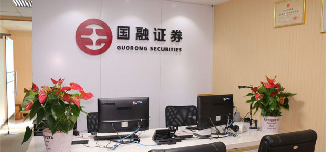 国融证券股份有限公司 国融证券股份有限公司